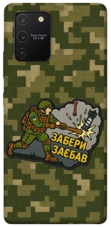 Чехол на Samsung Galaxy S10 Lite Возьми с собой фото 1 из 1