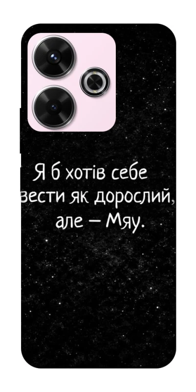 Чехол на Xiaomi Poco M6 4G Мяу фото 1 из 1