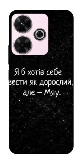 Чехол на Xiaomi Poco M6 4G Мяу фото 1 из 1