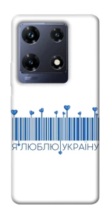 Чохол на Infinix Note 30 Pro Я люблю Україну фото 1 з 1