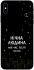 Чохол на Apple iPhone XS Max (6.5") Нічна людина фото 1 з 1