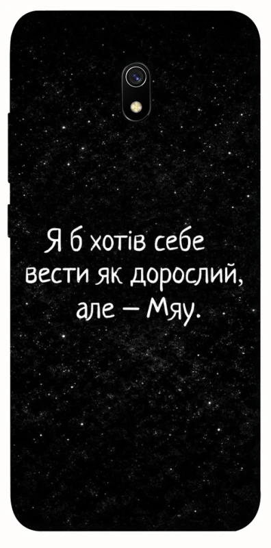 Чохол на Xiaomi Redmi 8a Мяу фото 1 з 1