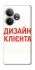 Чохол на Realme GT Neo 6 Дизайн Клієнта фото 1 з 1