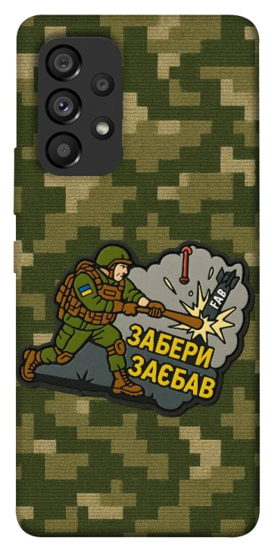 Чохол на Samsung Galaxy A53 5G Забери з собою фото 1 з 1