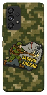 Чохол на Samsung Galaxy A53 5G Забери з собою фото 1 з 1