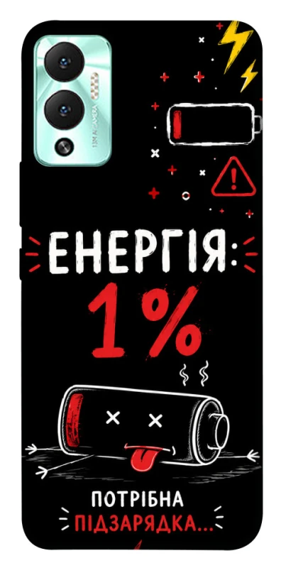 Чехол на Infinix Hot 12 Play Енергія: 1% фото 1 из 1