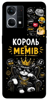 Чехол на Oppo Reno 7 4G Король мемів фото 1 из 1