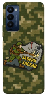 Чохол на TECNO Camon 18 Забери з собою фото 1 з 1