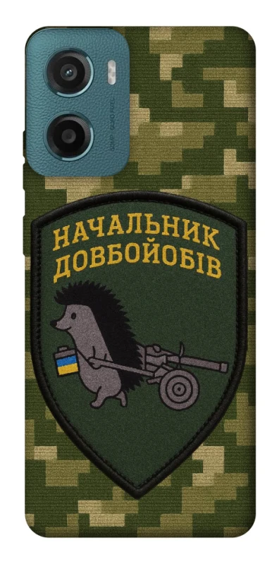 Чехол на Motorola Moto G06 Начальник фото 1 из 1