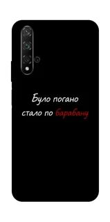 Чохол на Huawei Honor 20 / Nova 5T По барабану фото 1 з 1