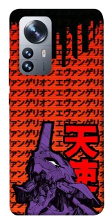 Чехол на Xiaomi 12 / 12X Евангелион фото 1 из 1