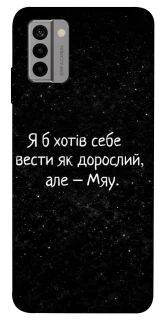 Чохол на Nokia G22 Мяу фото 1 з 1