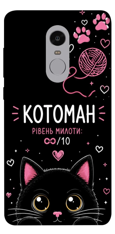 Чохол на Xiaomi Redmi Note 4X / Note 4 (Snapdragon) Котоман фото 1 з 1