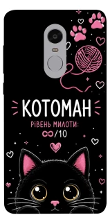 Чехол на Xiaomi Redmi Note 4X / Note 4 (Snapdragon) Котоман фото 1 из 1