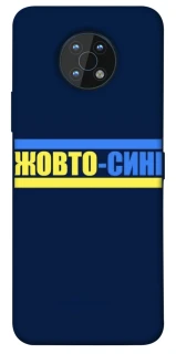 Чохол на Nokia G50 UA-Football ver.8 фото 1 з 1