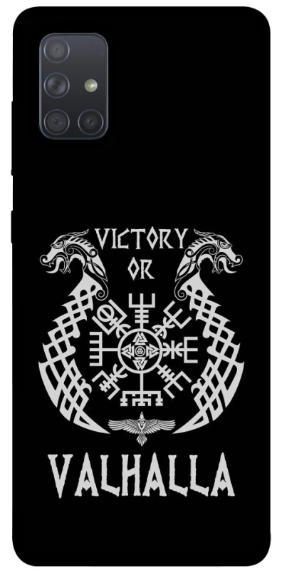 Чохол на Samsung Galaxy A71 Victory or Valhalla фото 1 з 1