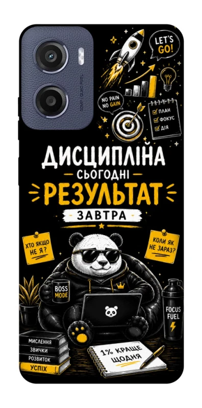 Чохол на Motorola Moto E15 Дисципліна фото 1 з 1