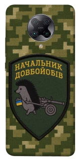 Чохол на Xiaomi Redmi K30 Pro / Poco F2 Pro Начальник фото 1 з 1