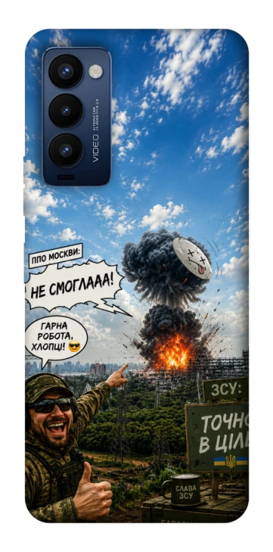 Чохол на TECNO Camon 18 Pro Moscow never sleeps ver.5 фото 1 з 1