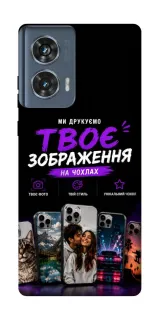 Чохол на Motorola Edge 50 Дизайн Клієнта фото 1 з 1