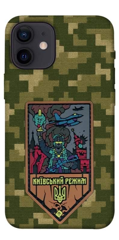 Чехол на Apple iPhone 12 mini (5.4") Киевский режим фото 1 из 1