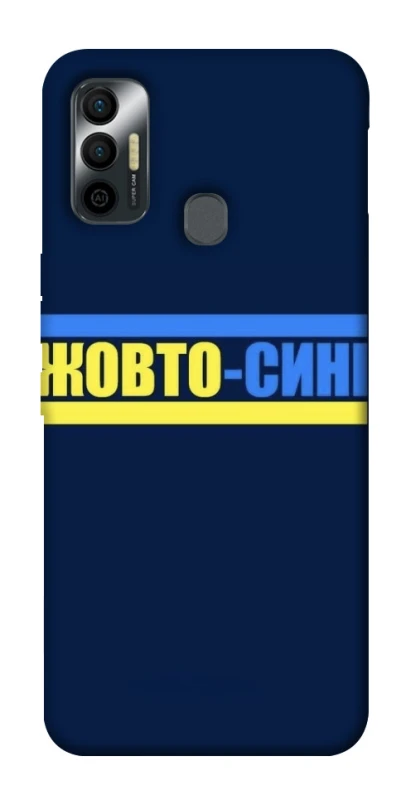 Чехол на TECNO Spark 7 UA-Football ver.8 фото 1 из 1