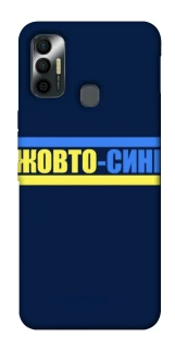 Чехол на TECNO Spark 7 UA-Football ver.8 фото 1 из 1