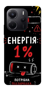Чехол на Xiaomi Redmi Note 14 5G Енергія: 1% фото 1 из 1