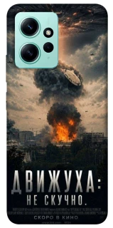 Чехол на Xiaomi Redmi Note 12 4G Moscow never sleeps фото 1 из 1