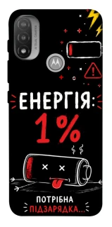 Чехол на Motorola Moto E20 Енергія: 1% фото 1 из 1