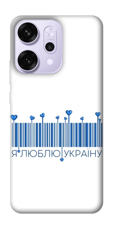 Чохол на Oppo Reno 14 Pro Я люблю Україну фото 1 з 1