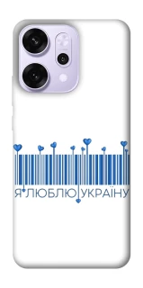 Чохол на Oppo Reno 14 Pro Я люблю Україну фото 1 з 1