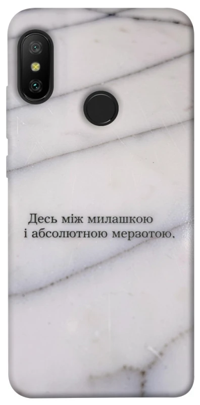 Чохол на Xiaomi Mi A2 Lite / Xiaomi Redmi 6 Pro Милашка фото 1 з 1