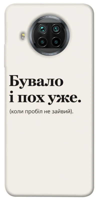 Чохол на Xiaomi Mi 10T Lite / Redmi Note 9 Pro 5G Похуже фото 1 з 1