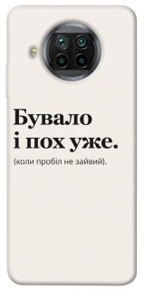 Чохол на Xiaomi Mi 10T Lite / Redmi Note 9 Pro 5G Похуже фото 1 з 1