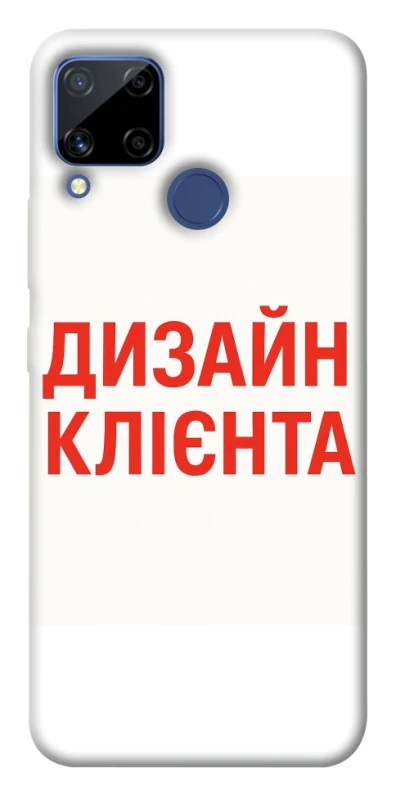 Чохол на Realme C15 Дизайн Клієнта фото 1 з 1