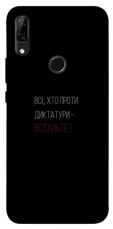 Чохол на Huawei P Smart Z Василь Стус фото 1 з 1