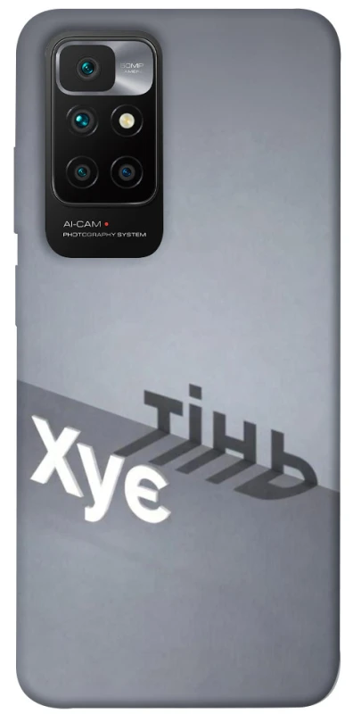 Чохол на Xiaomi Redmi 10 Тінь фото 1 з 1