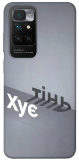 Чохол на Xiaomi Redmi 10 Тінь фото 1 з 1