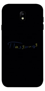 Чехол на Samsung J730 Galaxy J7 (2017) Паляниця UA фото 1 из 1