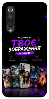 Чехол на Xiaomi Mi 9 SE Дизайн Клієнта фото 1 из 1
