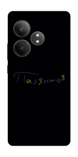 Чехол на Realme GT Neo 6 Паляниця UA фото 1 из 1