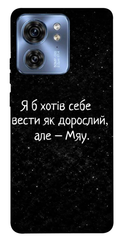 Чохол на Motorola Edge 40 Мяу фото 1 з 1