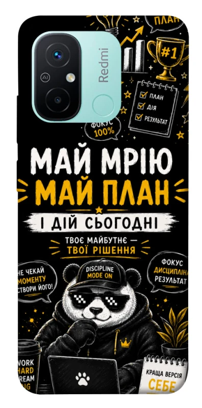 Чехол на Xiaomi Redmi 12C / Poco C55 Май План фото 1 из 1