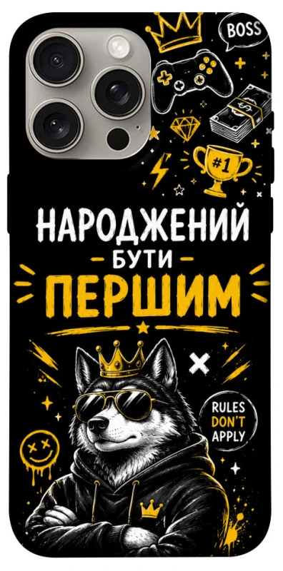 Чехол на Apple iPhone 15 Pro Max (6.7") Народжений бути Першим фото 1 из 1