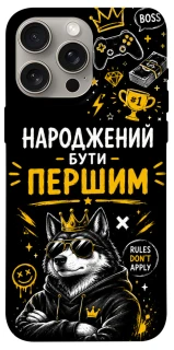 Чохол Народжений бути Першим фото 1 з 1