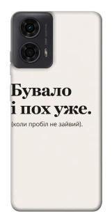 Чохол на Motorola Moto G04 Похуже фото 1 з 1