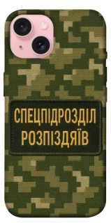 Чохол на Apple iPhone 15 (6.1") Спецпідрозділ фото 1 з 1
