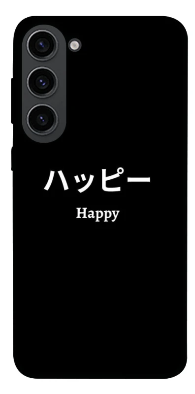 Чохол на Samsung Galaxy S23 Japanese Happy фото 1 з 1