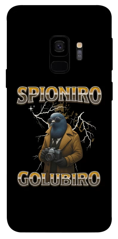 Чохол на Samsung Galaxy S9 Spioniro Golubiro фото 1 з 1